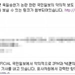 닉쿤 욱일<b>승천</b>기 논란