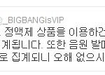 ★<b>vip</b>필독- 음원구매 차트집계에 관한 중요한 내용입니다!
