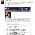 용준형 욕설트윗 합성한 어떤 <b>vip</b>분 사과하셨네요