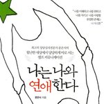 사진有)☆★※너무 이쁜 내 여친※★☆
