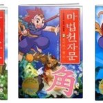★★★★추억돋는 초딩시절 만화책(스압주의)★★★★★★