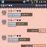 (카톡사진유유유)<b>집착</b>쩌는남친..어쩌죠