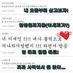 ★☆★☆탑은노출쟁이랑댓글놀이17☆★☆★