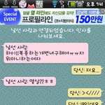 ★★★★19금일뻔한(사진有)랜덤채팅으로 <b>변</b><b>남</b>속이기!!★★★★