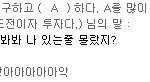지금 <b>야근</b>중인데요. 정말 못하겠어요.