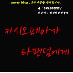 수정/ 캉솔직히이건아님