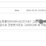 ★★<b>캡쳐</b> 有) 개인 쇼핑몰에서 돈을 안돌려줘요 ㅡㅡ★★