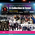 빅뱅 !! k-collection in seoul