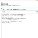 전설 좆광래가 잠<b>수탄</b>이유.jpg