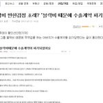 ★★★블락비에관한 거짓판으로 <b>기사</b>를쓴 기자 ★★★