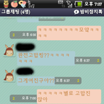 ★★★카톡사진有) 친구의 귀여운(?)망언★★★