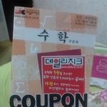 보기만해도 짜증이 솟구치는 <b>쿠폰</b>북