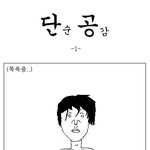 <b>머리감</b>을때 공감