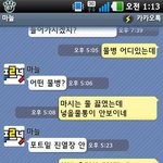 ☞  엄마♥아빠 카톡 훔쳐보기 ☜