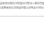 비스트일주년전10월16일10시쯤부터새벽까지판에서<b>요</b><b>섭</b>오빠랑대화하신분