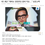 마약사범에 대한 네이트 <b>성님</b>들의 일침.jpg