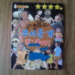 (사진有)깊게 봉인 되있던 우리집 만화책ㅋㅋ깜놀