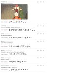 아나조울증걸렸나ㅋㅋㅋㅋ공룡이의<b>댓글놀이</b>!!
