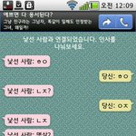 ☆★☆★렌챗변태제대로<b>농락</b>했어욬ㅋㅋ(사진有세윤)★☆★☆