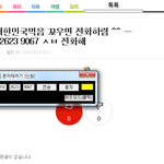 깝치다가 폰번 올리면 ㅈ된다죠