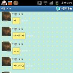 <b>집착심</b>한남친때문에 진짜 하루하루 미쳐버릴꺼같아요 도와주세요