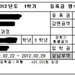 다들 국가 장학금 혜택 많이 받으셨나요 ㅠ3ㅠ