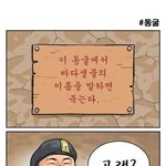 이 동굴에서 바다<b>생물</b> 이름을 말하면 죽는다..ㅋㅋ