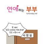 ♥♥ 아내가 건넨 <b>쪽지</b> ♥♥