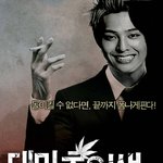 돌이킬수없다면 <b>폼</b><b>나게</b> 피운다!