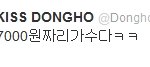 <b>동호</b>오빠...
