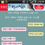 ★★★랜덤채팅을하다가..ㅠㅠ★★