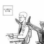 셔틀 : 빵셔틀의 <b>역습</b>
