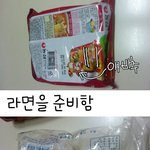 ★☆★☆[<b>사진</b>有느님]<b>라면</b>끓이기 귀찮을때★☆★☆