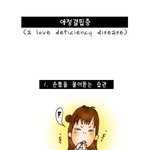 애정<b>결핍</b>....