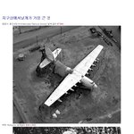 ◆97탄 지구상에서 날개가 가장큰것과 작은것◆