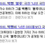 헐...<b>하하</b>ㅋ...헐....빅뱅