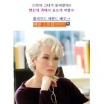<b>소시</b>보다 놀라운 변신으로 컴백한 그녀!
