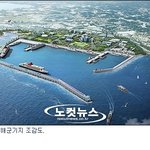 ♠제주를 세계적인 관광미항으로♠