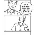 <b>반</b>만닮았으면좋겠단<b>소리</b> 하면안됨