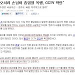 한쪽의견만 듣고 마녀<b>사냥</b>하는 네이트판분들 진짜 쩌네요