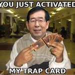 앗 <b>함정</b>카드 !