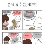 ★☆★방송통신심의위원회 웹툰규정 반대합니다★☆★