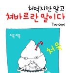 ★((인증사진有))남친을 위한 수제 컵<b>케익</b>만들기★