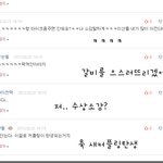 [뱅녀] 댓글<b>노리</b>4