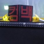 이제 빅쇼가 으힛 (<b>지용</b>이작품도 있음)