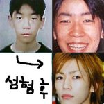 <b>성형</b>의 힘은 위대하다 (필독)