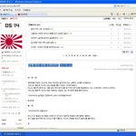 한국인이면서 독도가 일본땅이라고 우기는 <b>실성</b>한 원숭이