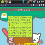 ★(카톡사진有)<b>랜덤</b>채팅에서만난사람과사귀엇다가★