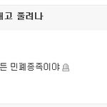 [이<b>송구</b>]라는 사람좀 봐주세요 진짜 이정도면 진정한싸이코패스아닌가요...