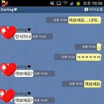 2.<b>진지</b>함과 거리가 먼 남자친구 (카톡사진 有)